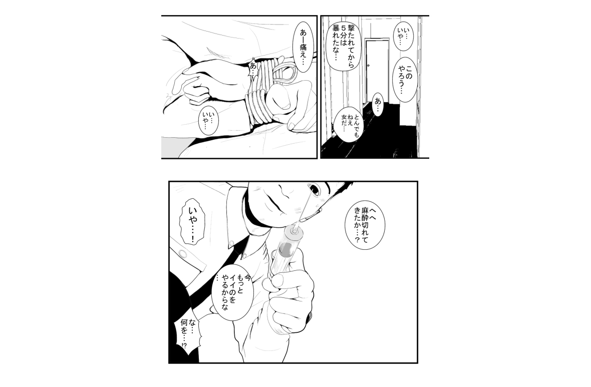 moeyo rin page 10 full