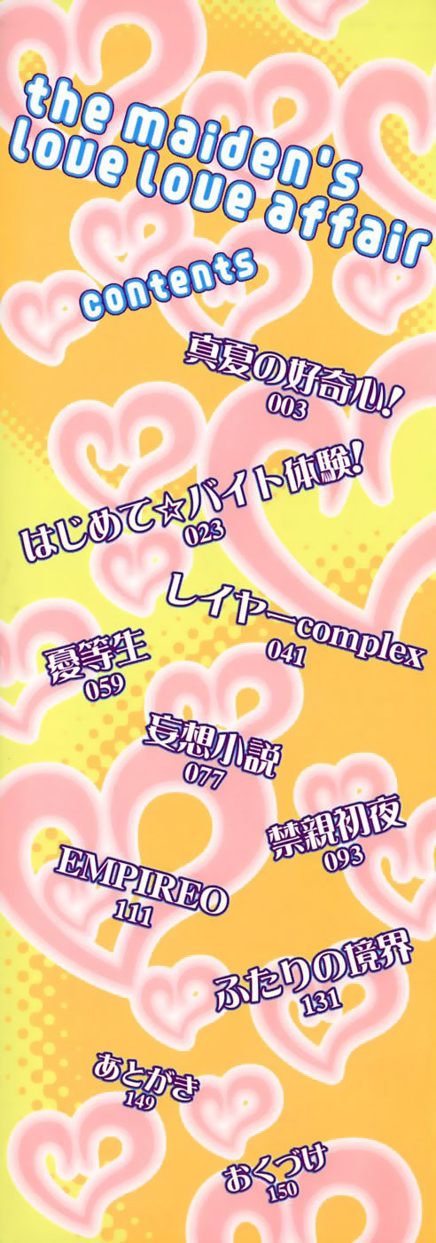- A Maidens Love Love Affair page 2 full