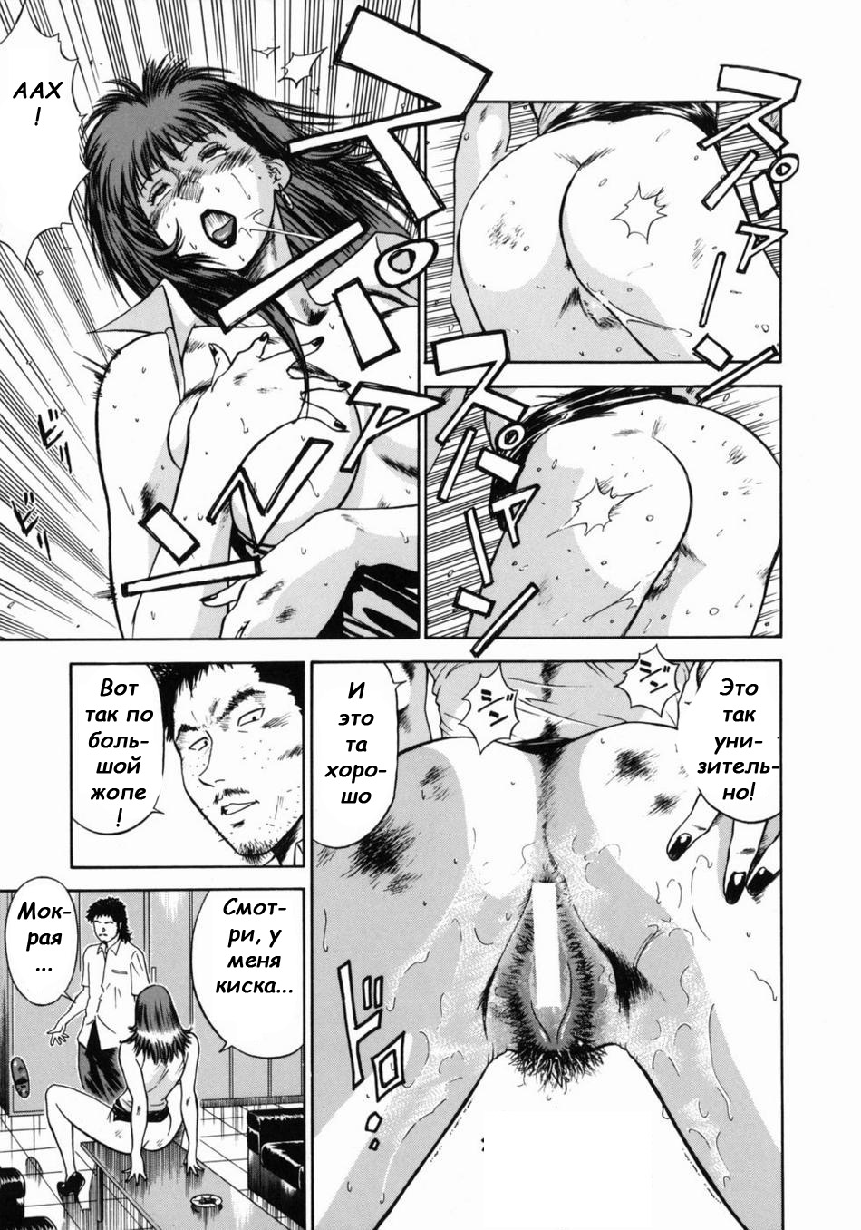 Onna Kyoushi Rieka | Учитель Руека Ch. 6 page 7 full