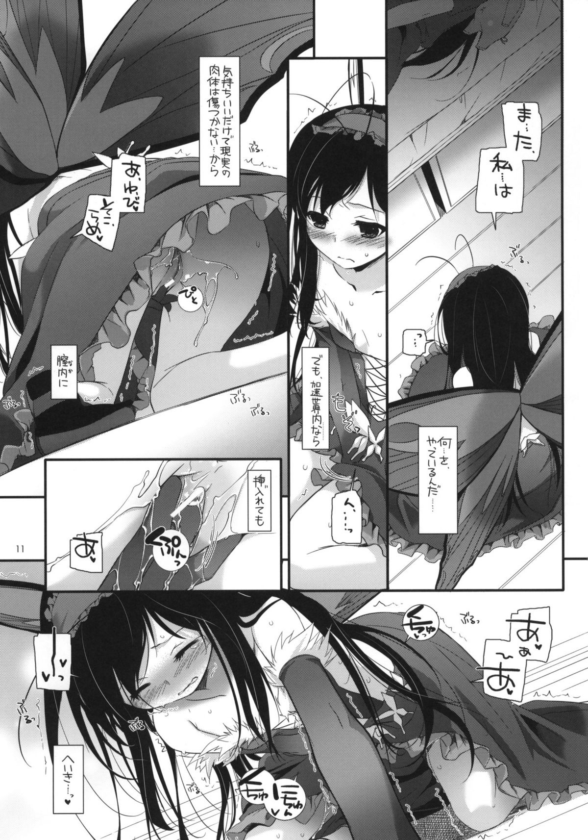 D.L.action 67 page 10 full