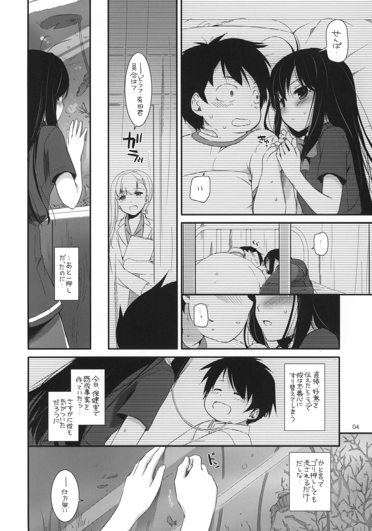 D.L.action 67 page 3 full