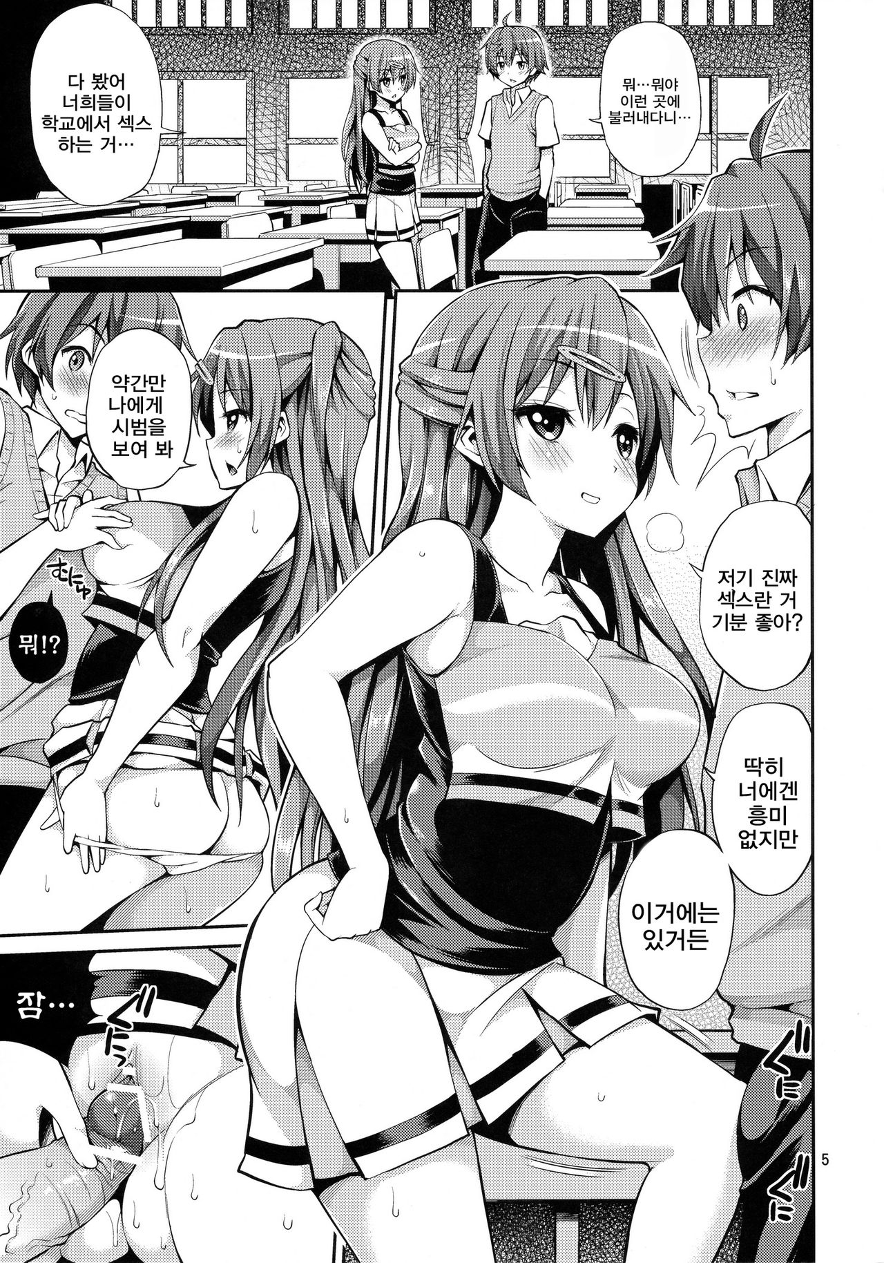 Chuunibyou demo H ga Shitai! 2 page 4 full