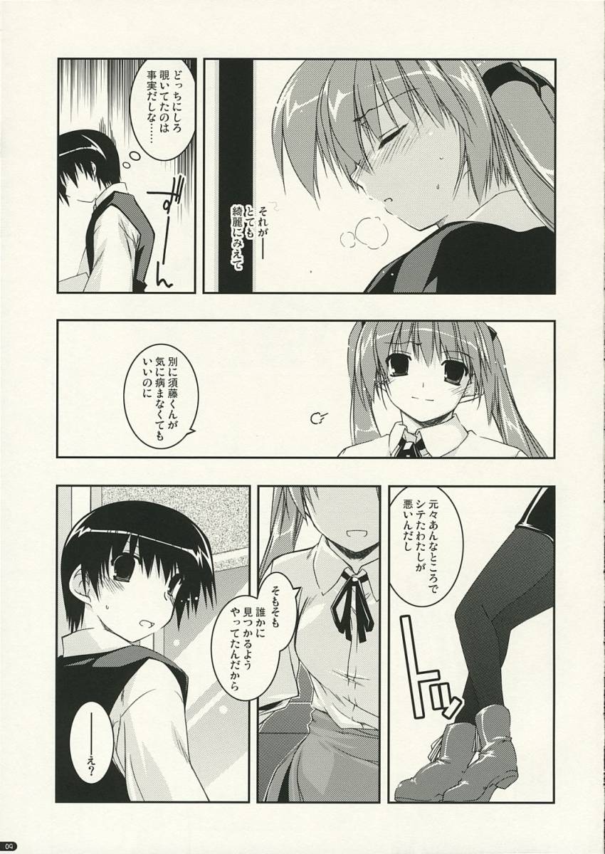 Crocus page 8 full