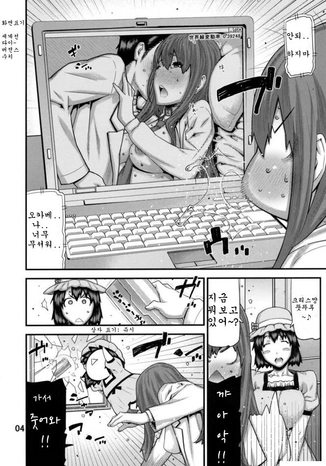 Sonna no Zurui page 3 full