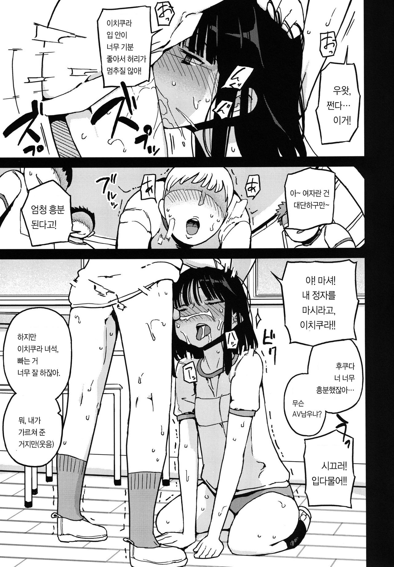 TS : Kare ga Kanojo ni Kawattara page 5 full