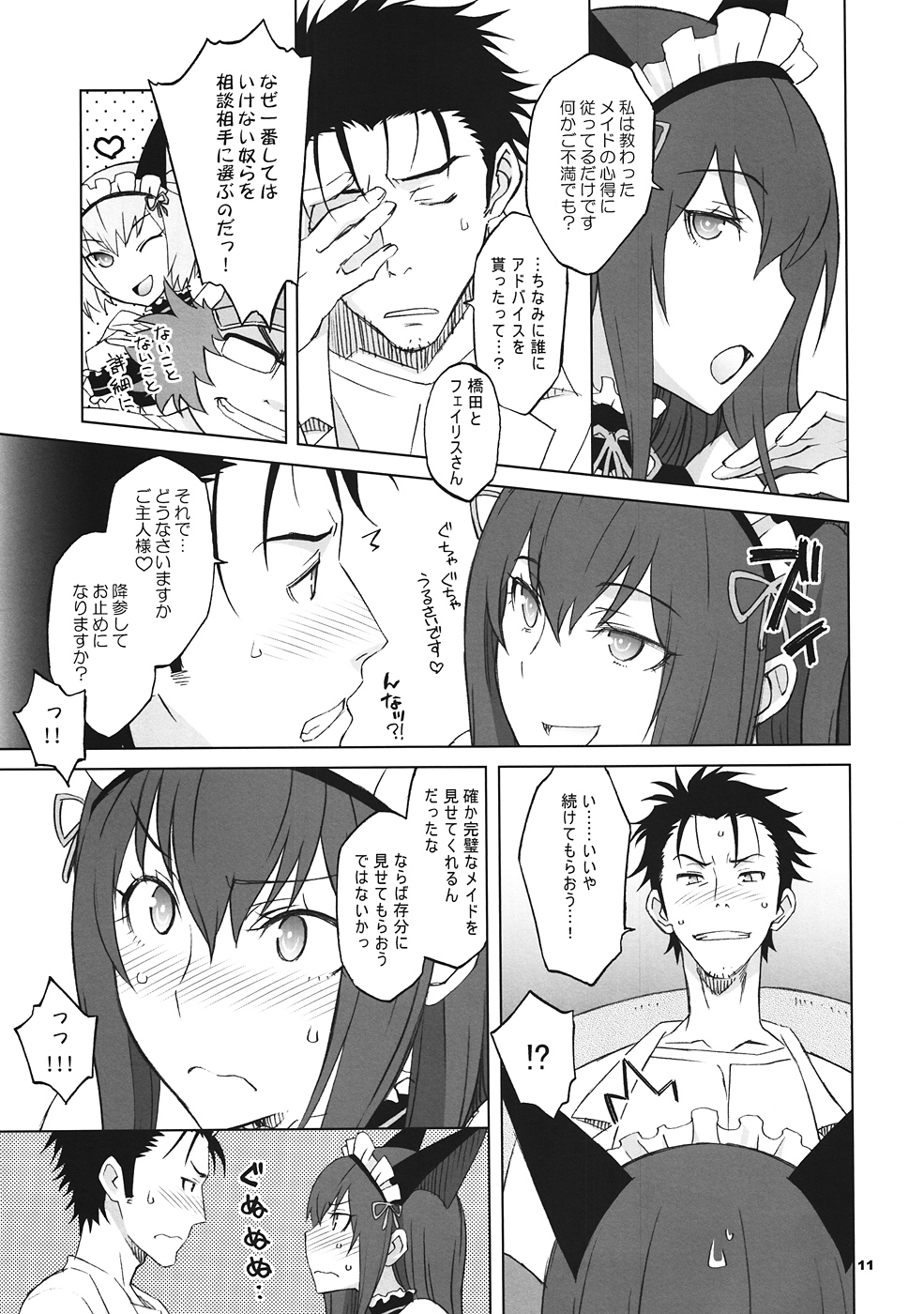Sitainsu;Kedo 04 page 10 full