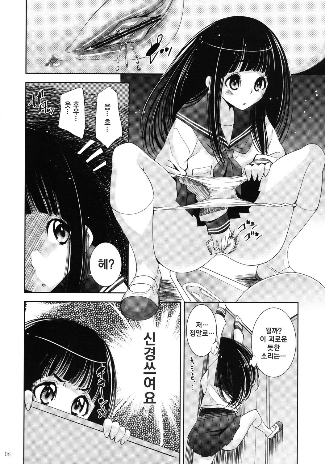 I'm very very interesting! page 6 full