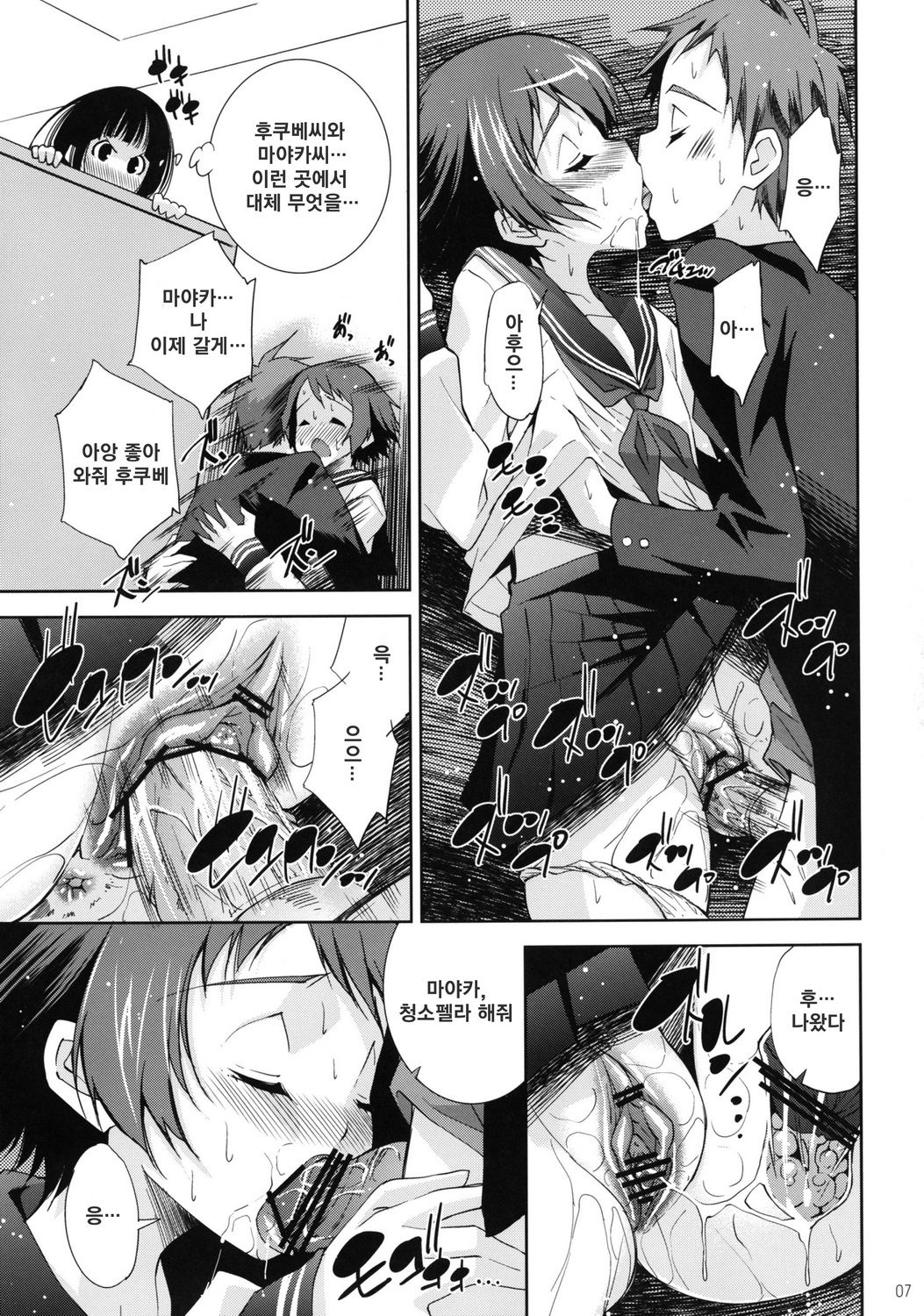I'm very very interesting! page 7 full