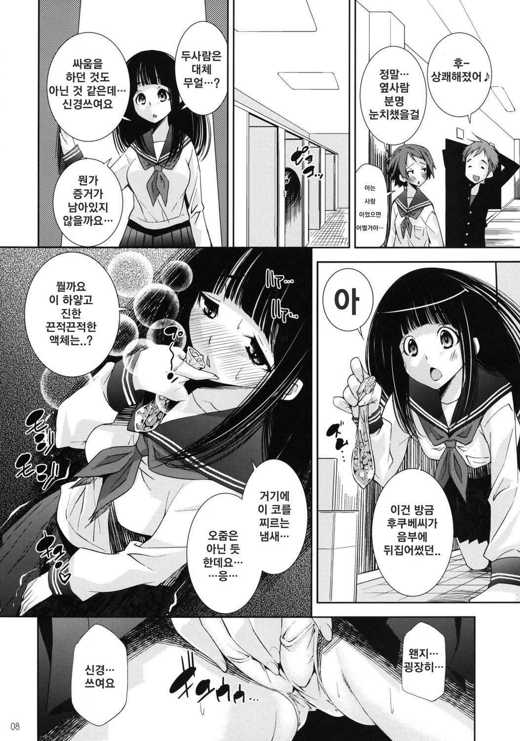 I'm very very interesting! page 8 full
