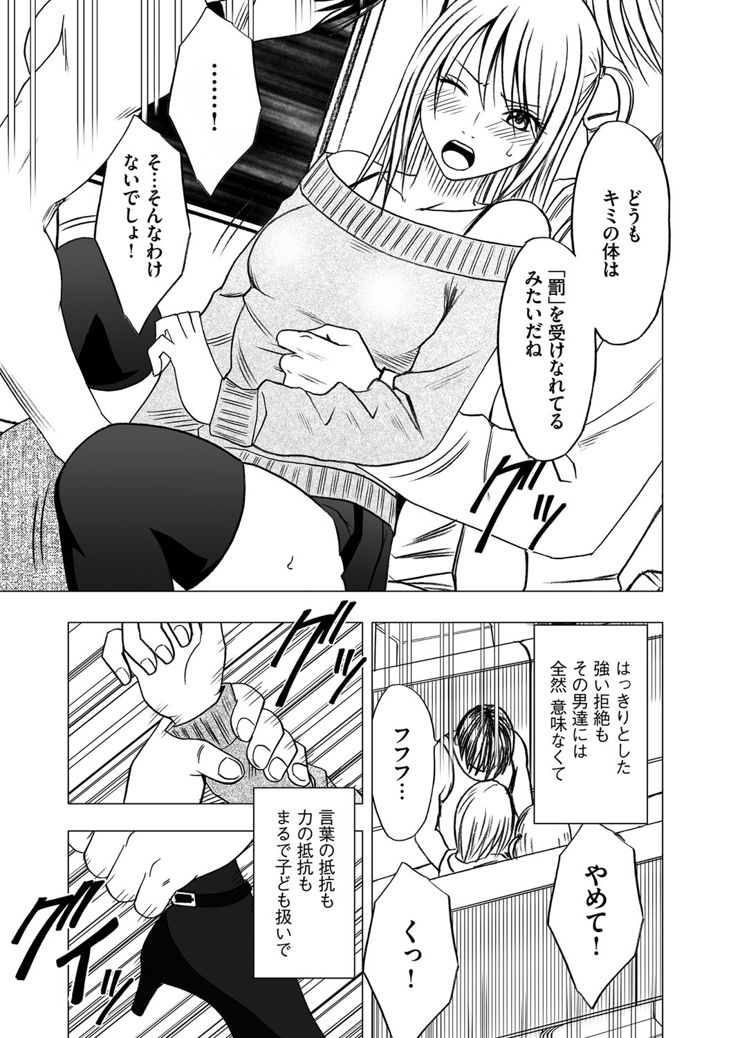 Virgin Train 2 page 9 full
