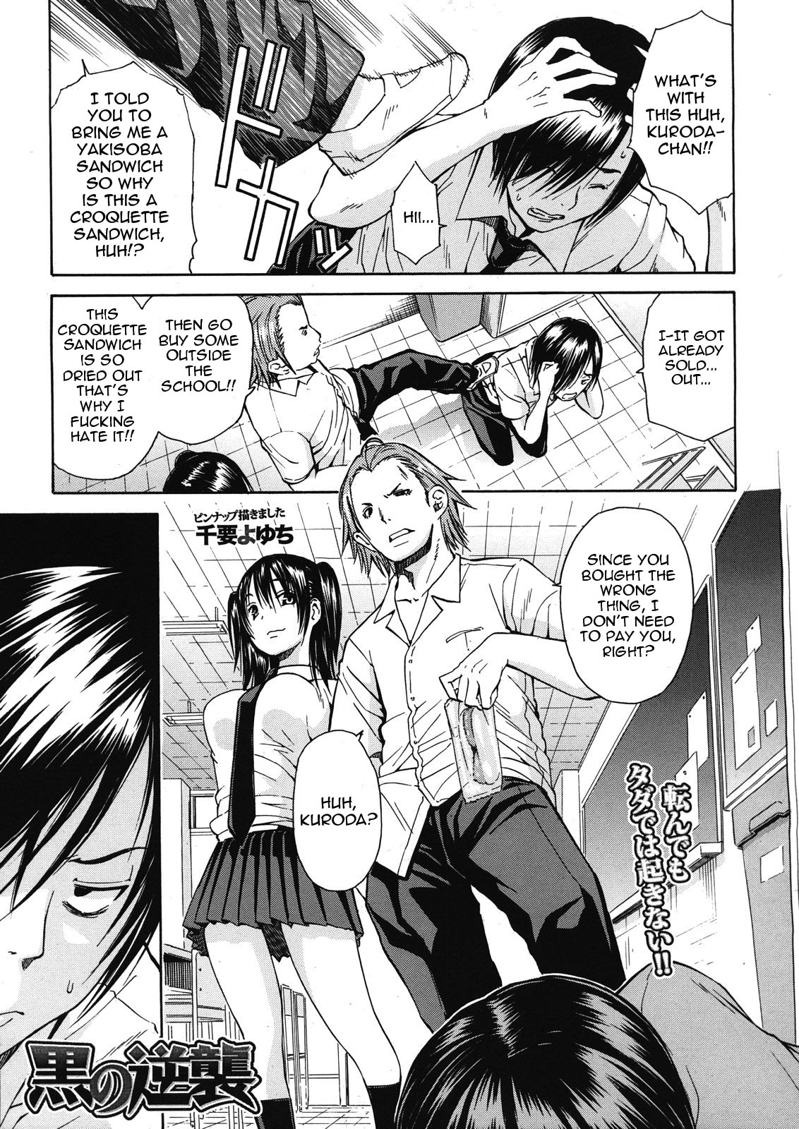 Kuro no Gyakushuu | Kuro's Counterattack page 1 full