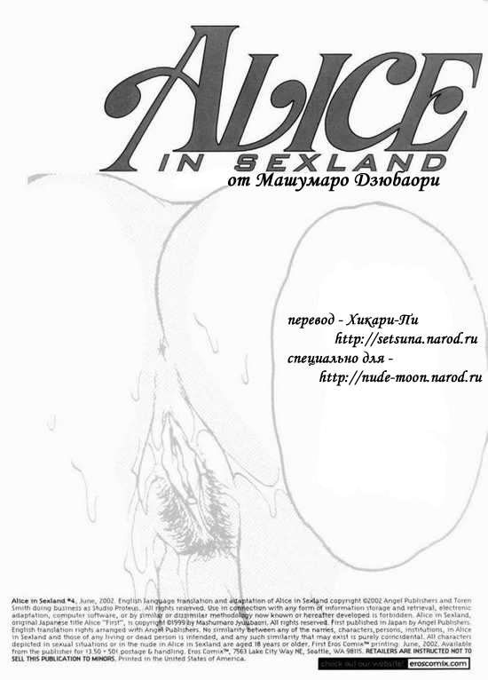 Alice in Sexland Ch.4 page 2 full