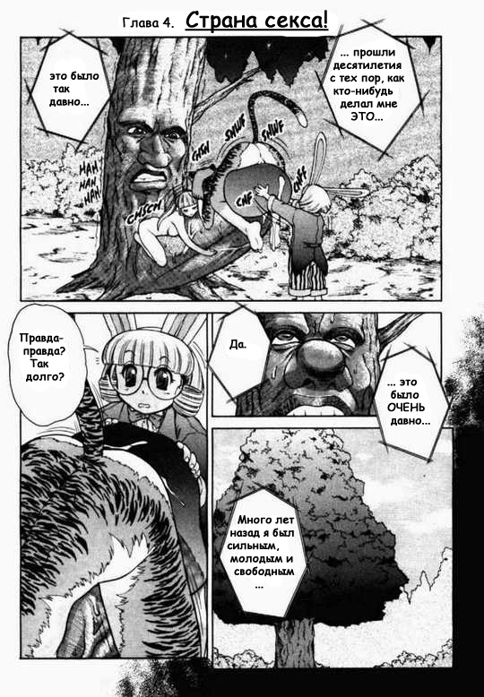 Alice in Sexland Ch.4 page 3 full