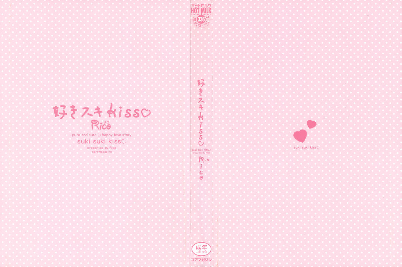 Suki Suki Kiss page 2 full