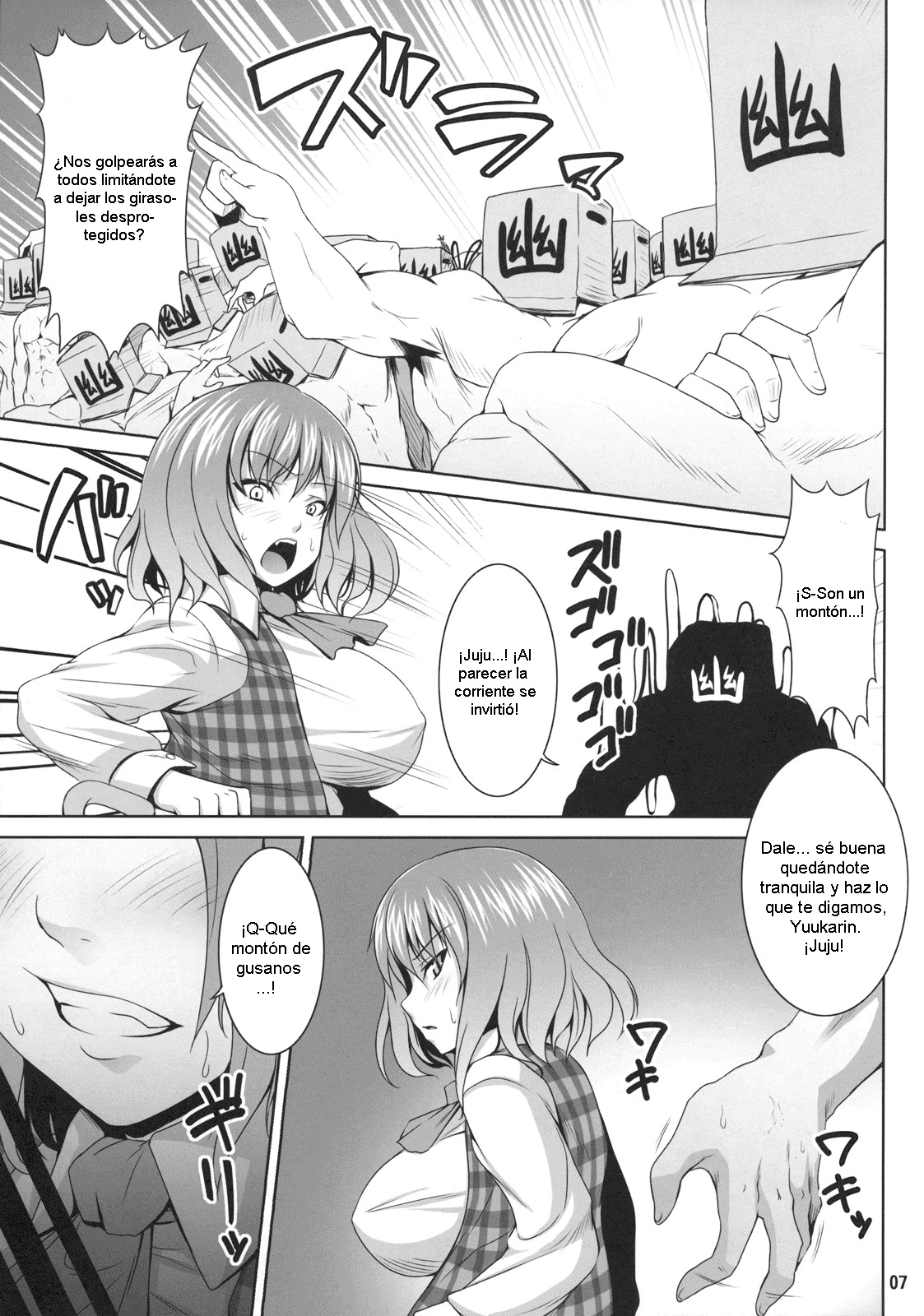 Himawari no Kodane page 7 full