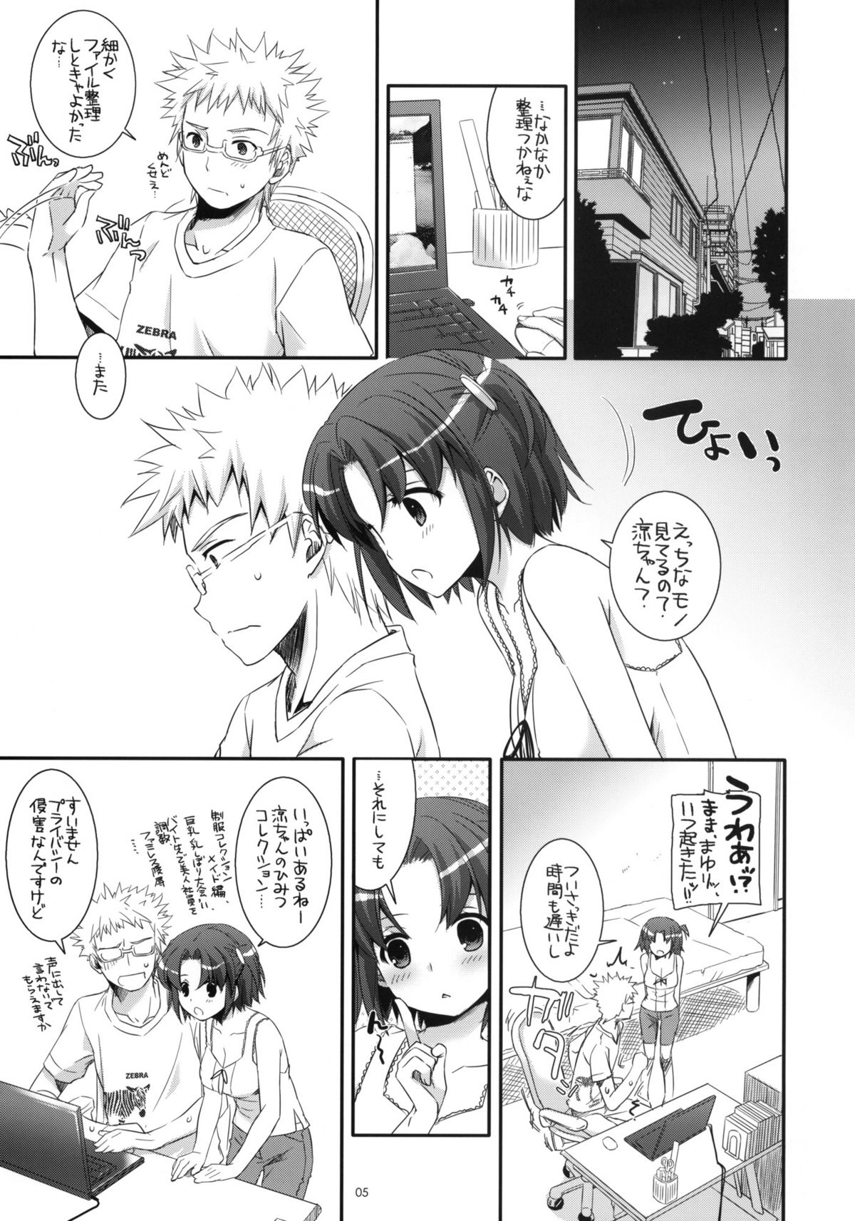 Seifuku Rakuen 31 page 4 full