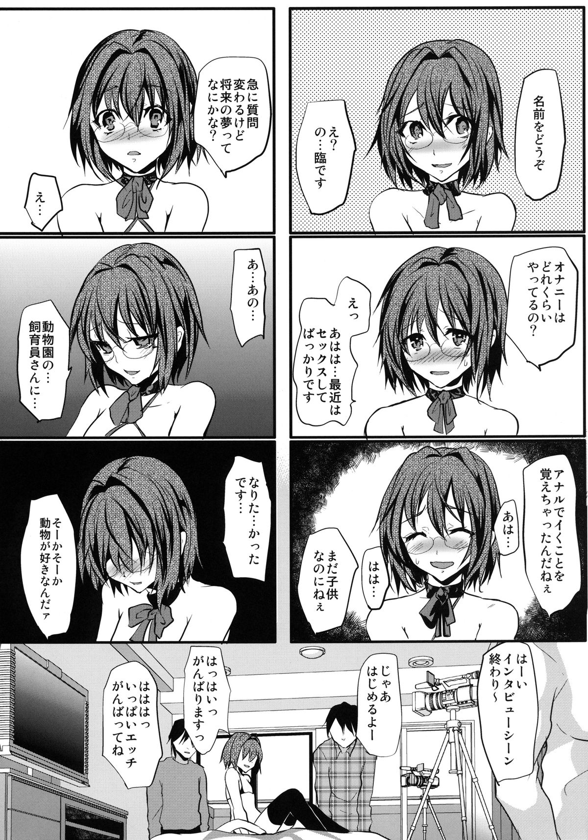 Hamedori FUCK!! Josou Shounen Final Rape page 7 full