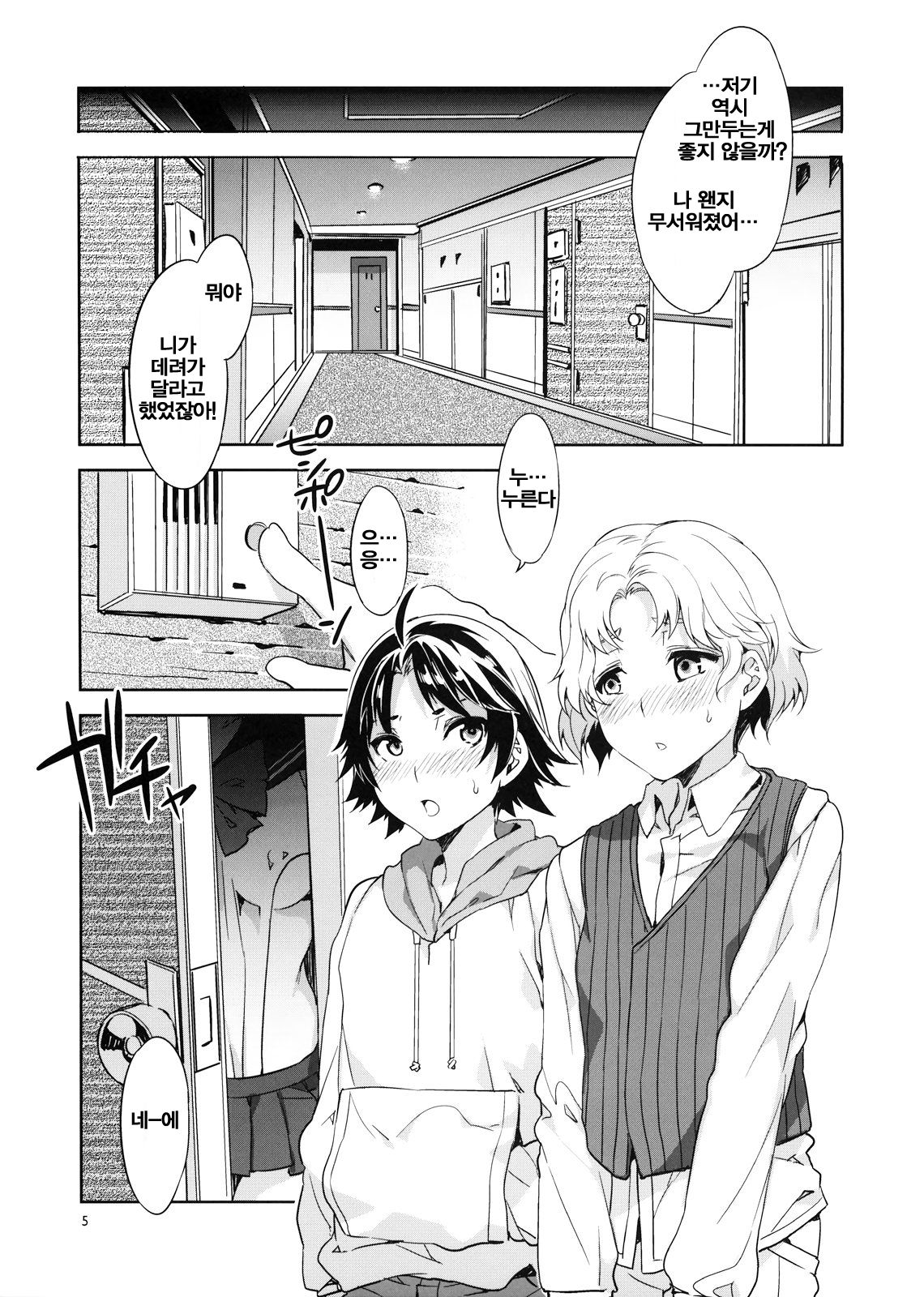 MERCURY SHADOW 2 page 5 full