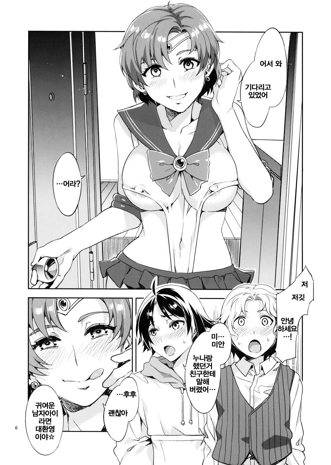 MERCURY SHADOW 2 page 6 full