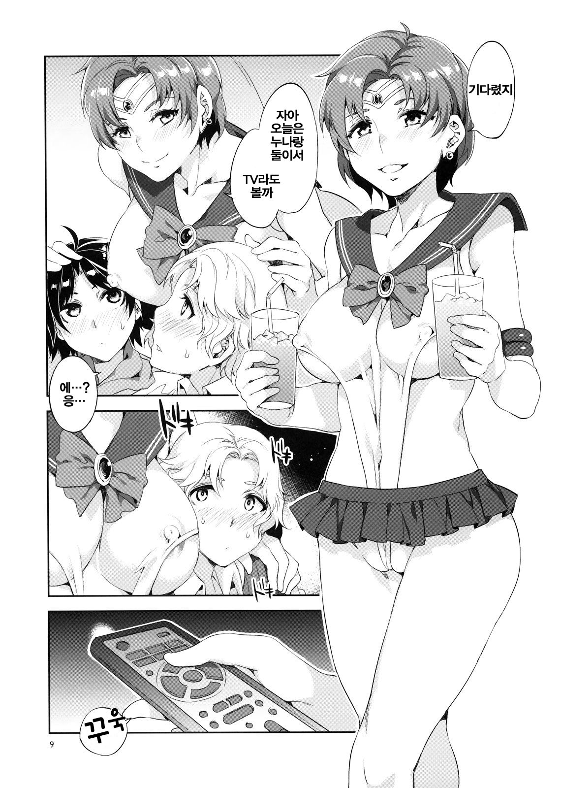 MERCURY SHADOW 2 page 9 full