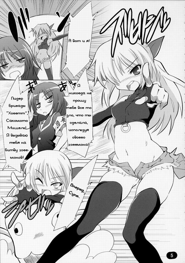 151-piki Shokushu-san Diamond | Mister 151 Tentacles Diamond page 4 full
