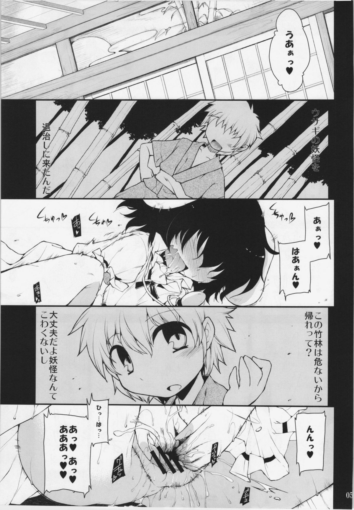 Kuu Neru Asobu page 5 full