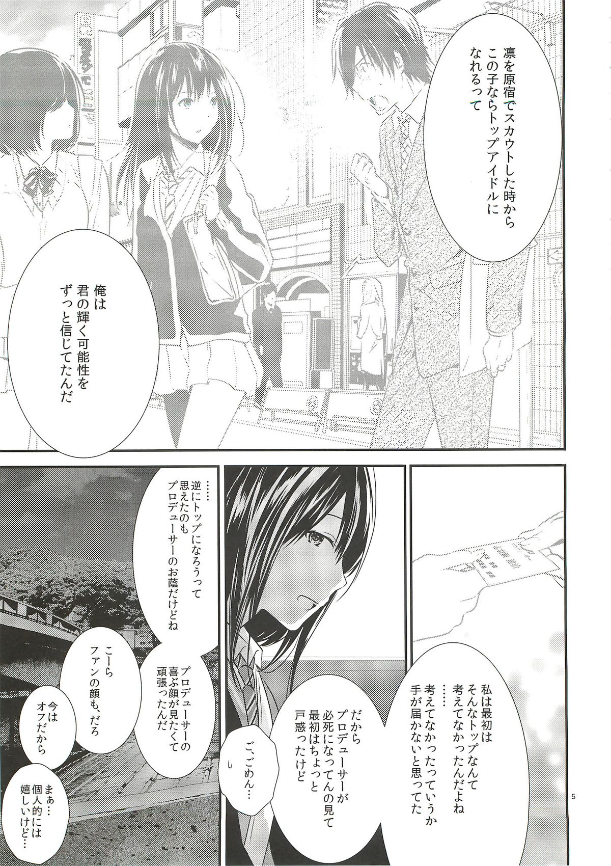 Shinaido Max -Shibuya Rin- page 4 full