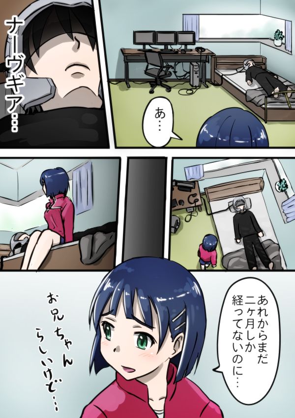 Routeauto ni goyoushin page 2 full