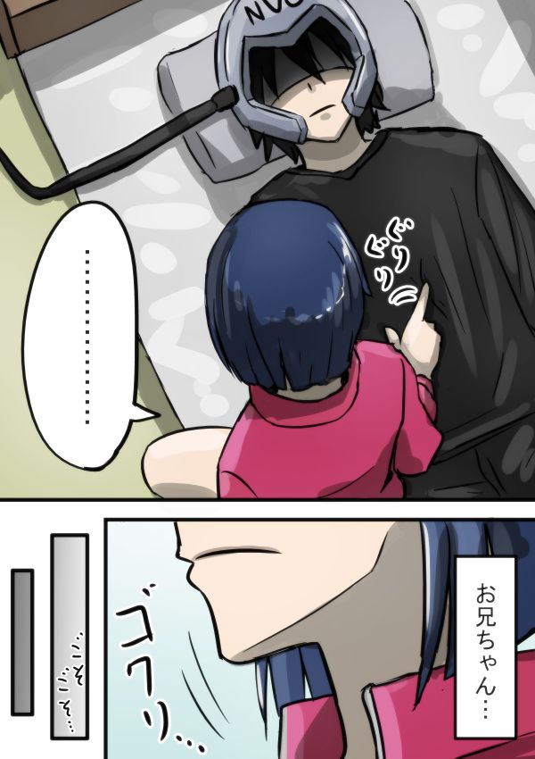 Routeauto ni goyoushin page 3 full