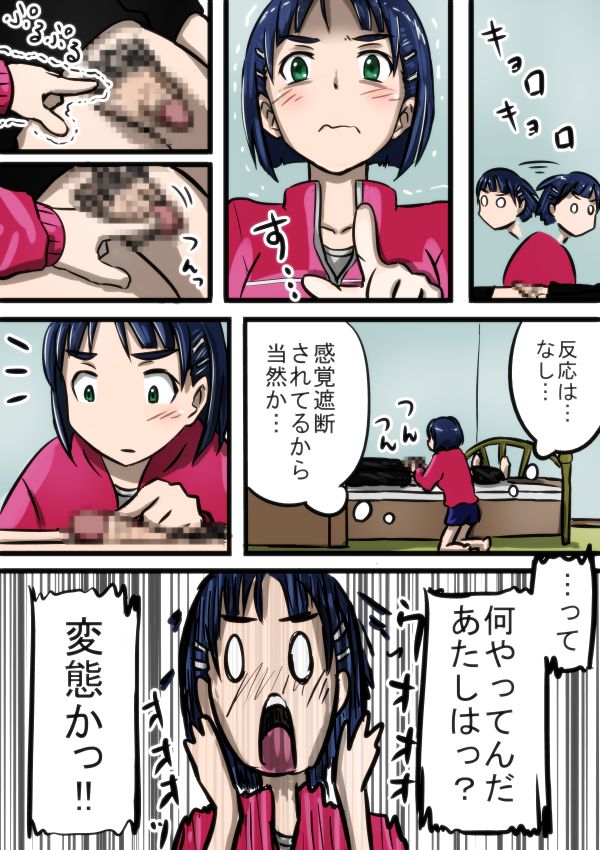 Routeauto ni goyoushin page 5 full