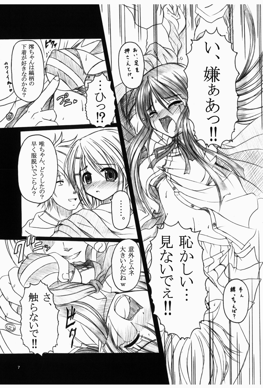 Don't Sei "Lazy" page 9 full