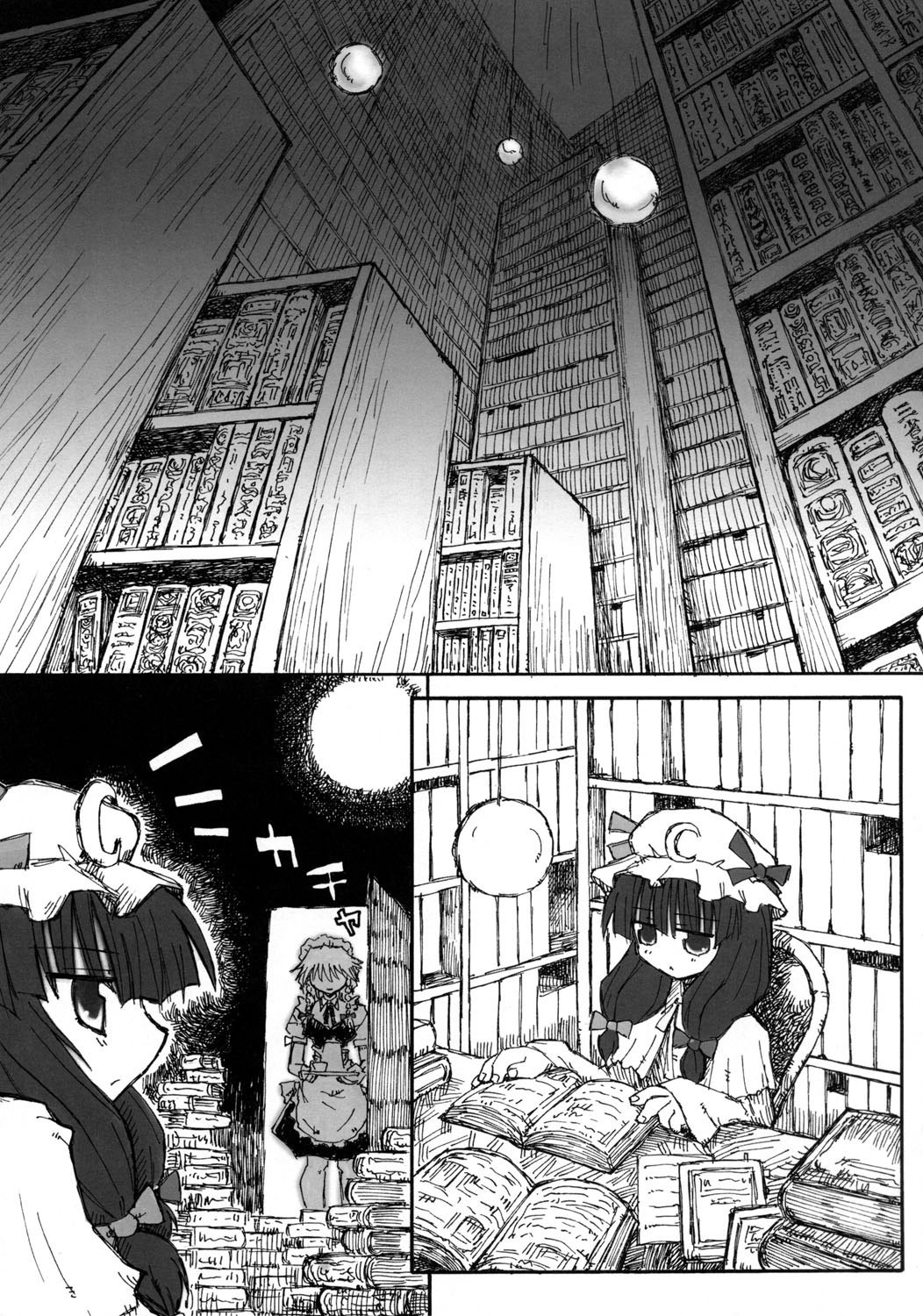 Seireitsukai no Gogo page 4 full