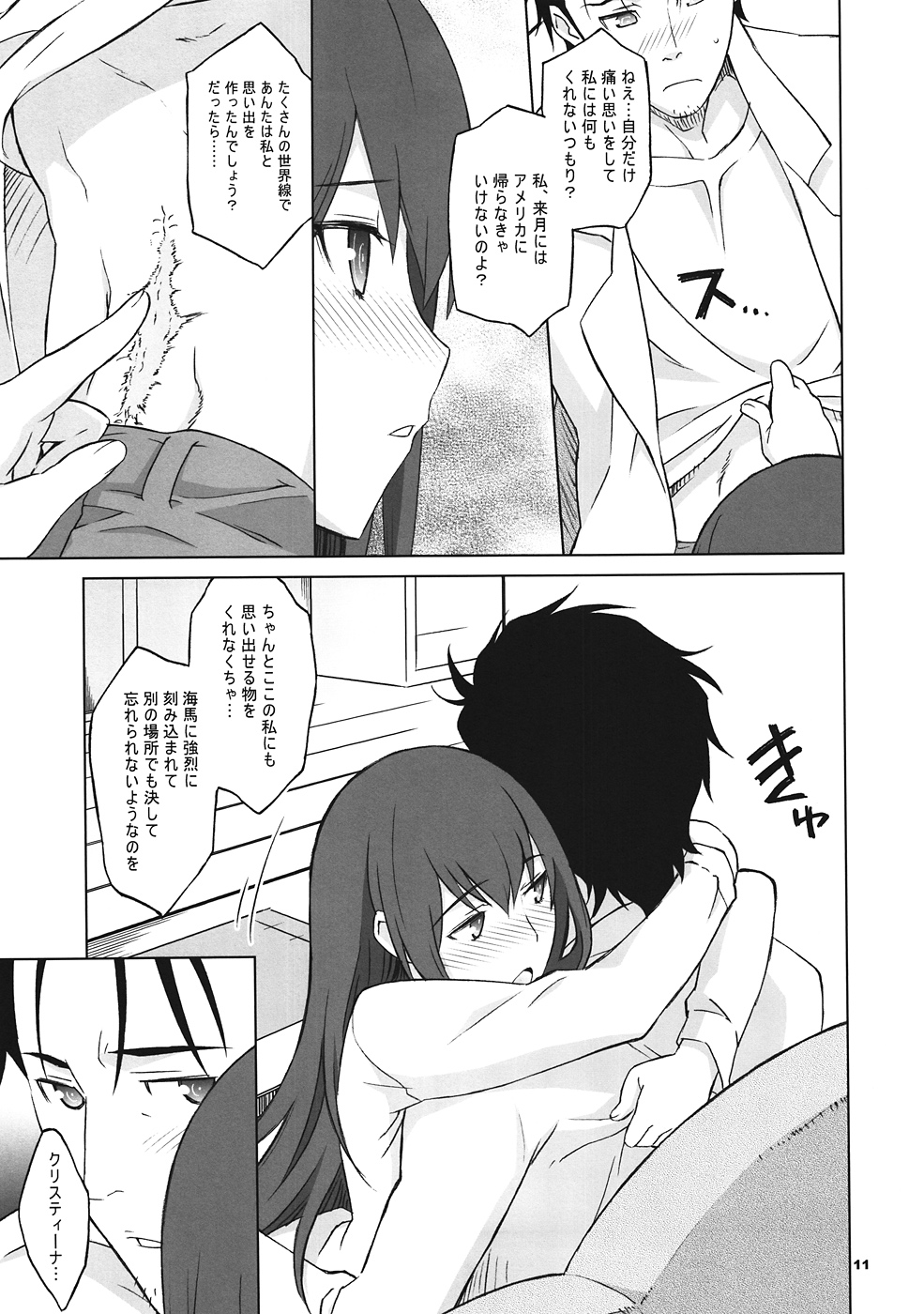 Sitainsu;Kedo 02 page 10 full