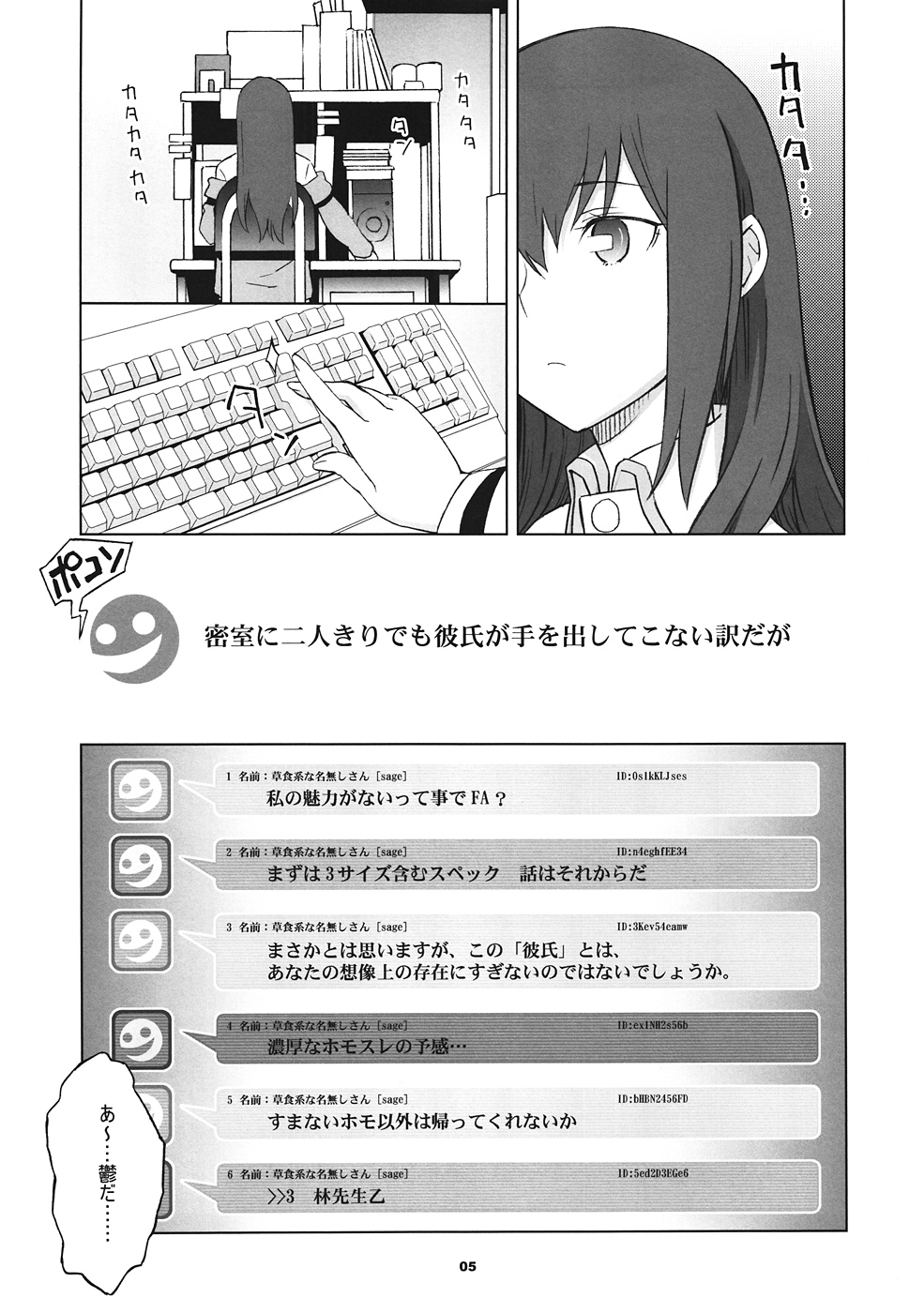 Sitainsu;Kedo 02 page 4 full