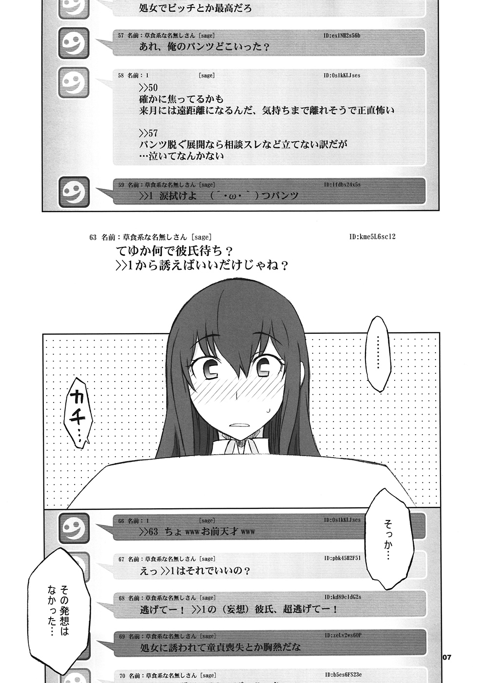 Sitainsu;Kedo 02 page 6 full