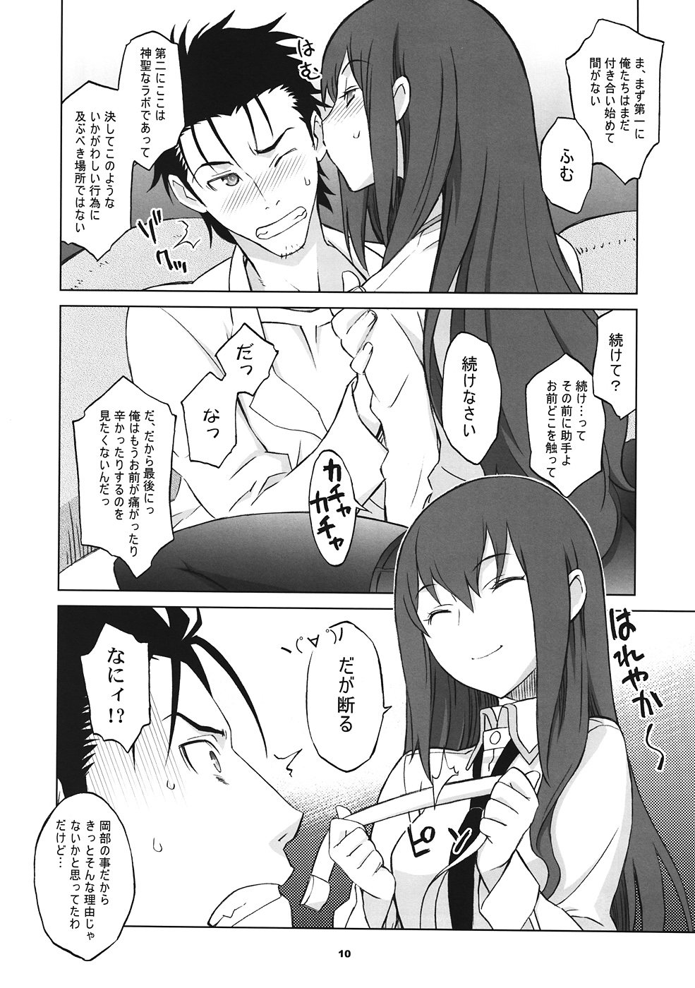 Sitainsu;Kedo 02 page 9 full