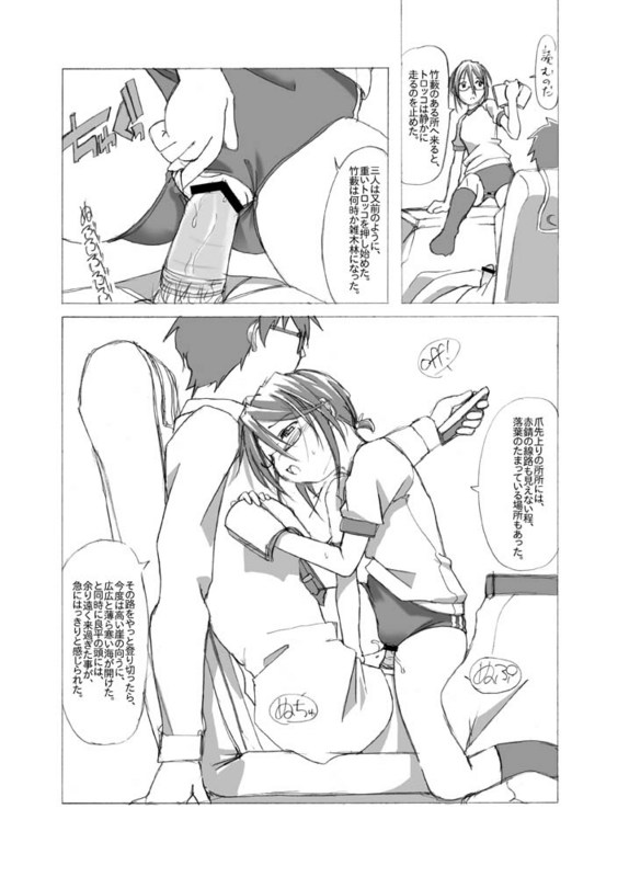 ブルマ女子と生活したいんだよ BS1 page 7 full