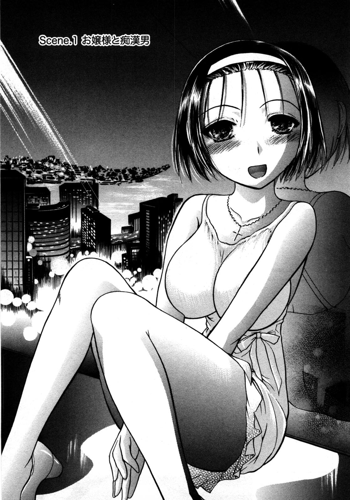 Compass ~Ojousama to Namegoto o~ Joukan page 8 full