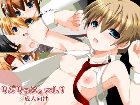 Chinchikko. vol.7 page 1 full