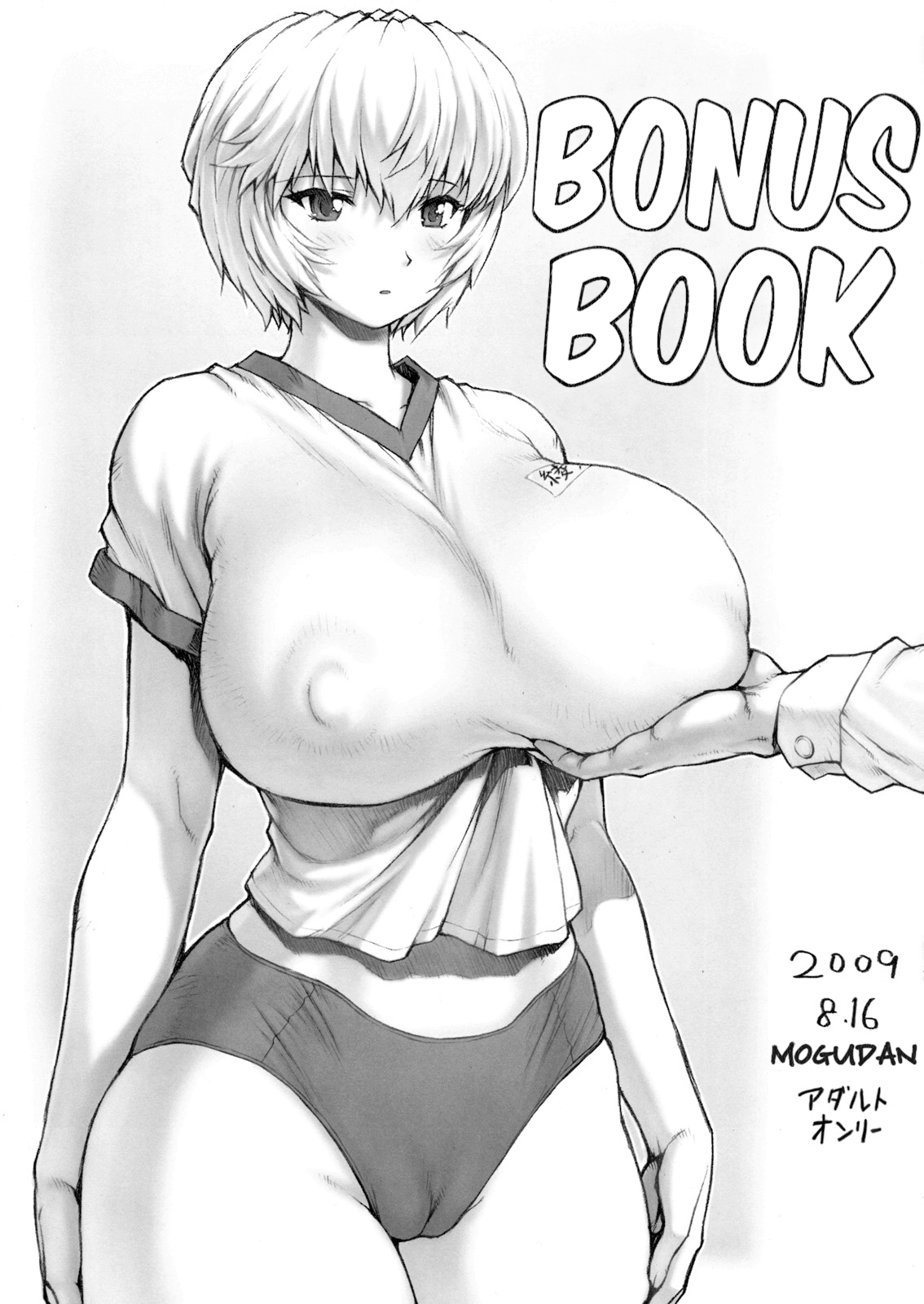 Ayanami Vol.2 Omake Hon   =LWB= page 1 full