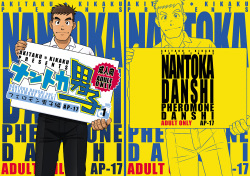 Nantoka Danshi Vol. 1 Pheromone Danshi Hen