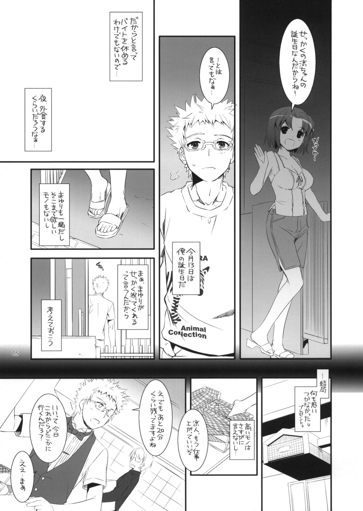 Seifuku Rakuen 31 Preview Version page 5 full
