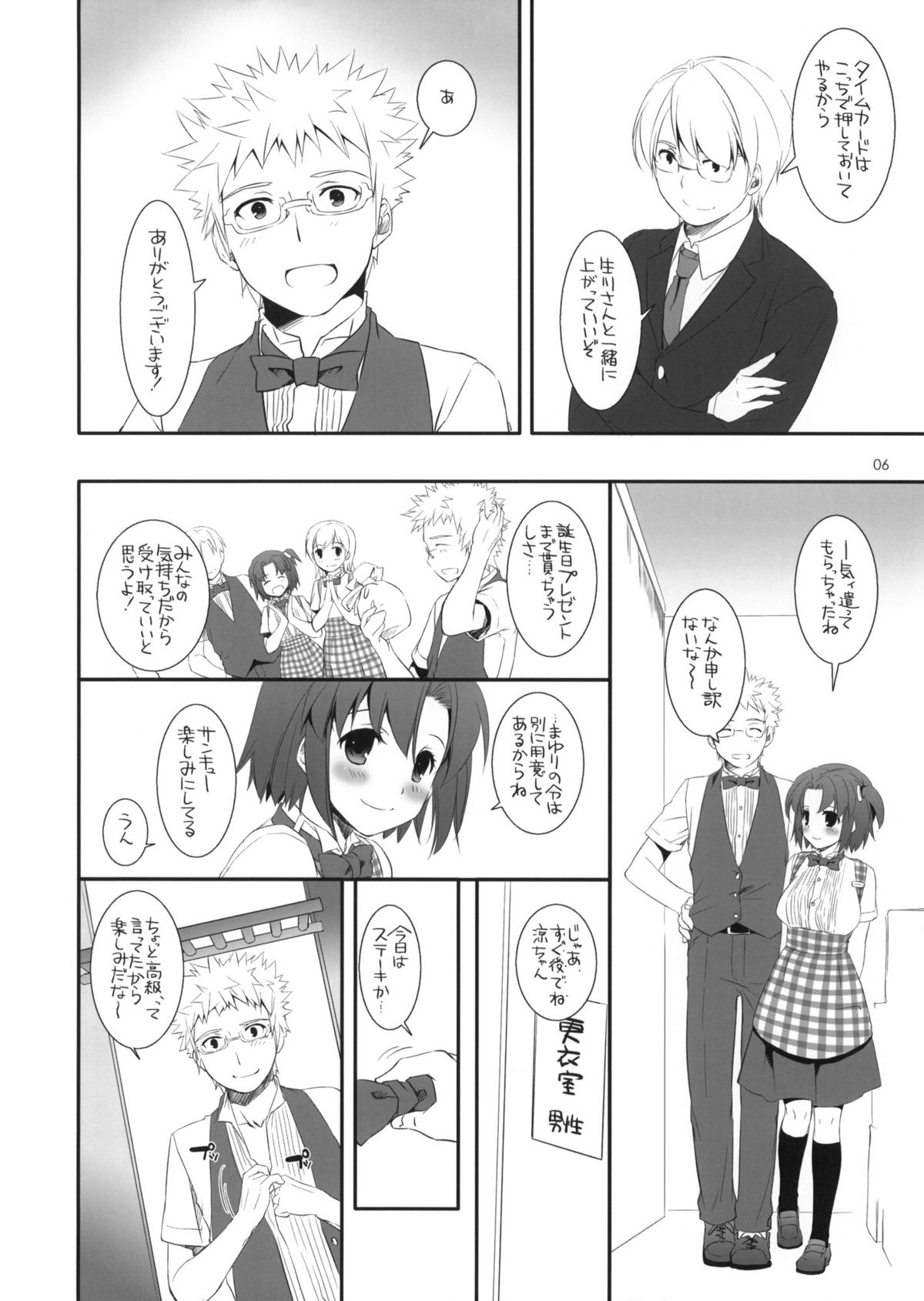 Seifuku Rakuen 31 Preview Version page 6 full