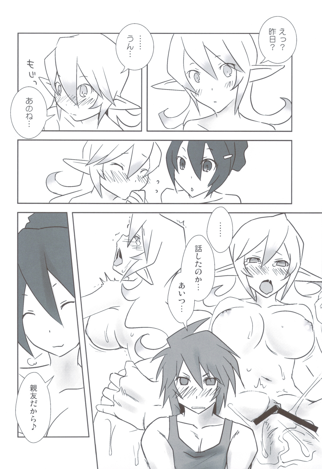 Esupai 2.5 page 7 full