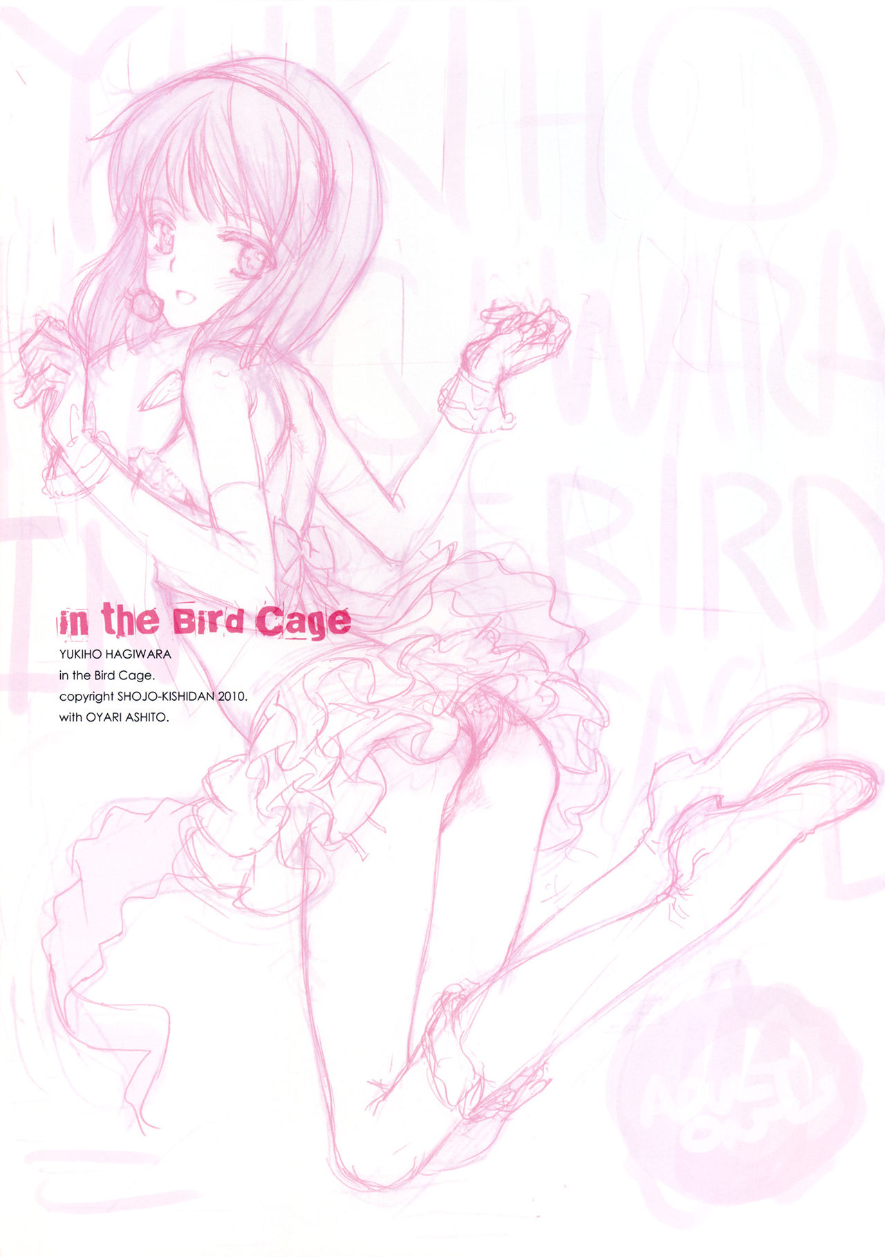 IDOLTIME SPECIAL BOOK YUKIHO HAGIWARA in the Bird Cage page 3 full