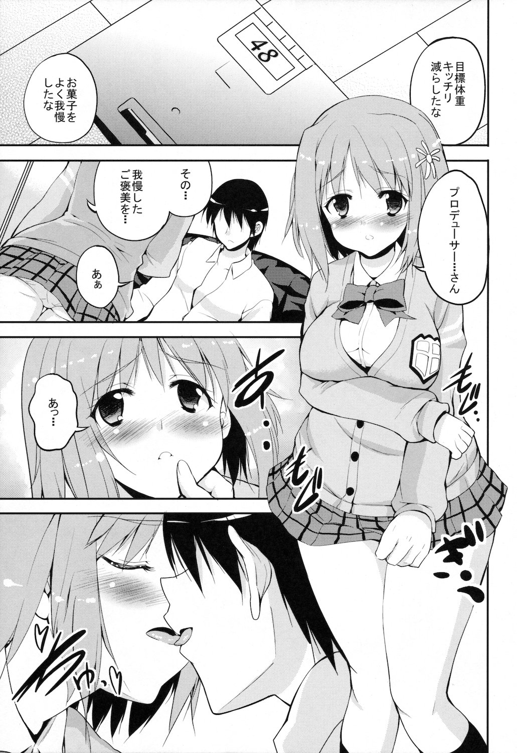 Mobam@s no Erohon Mimura Kanako page 5 full