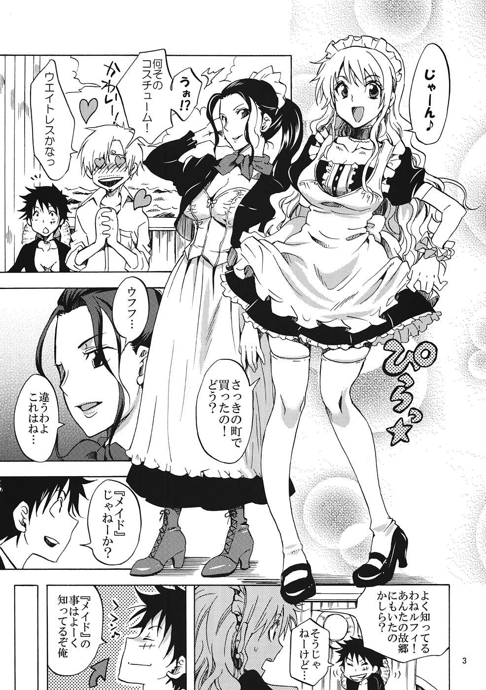 Gohoushi Jotei page 2 full