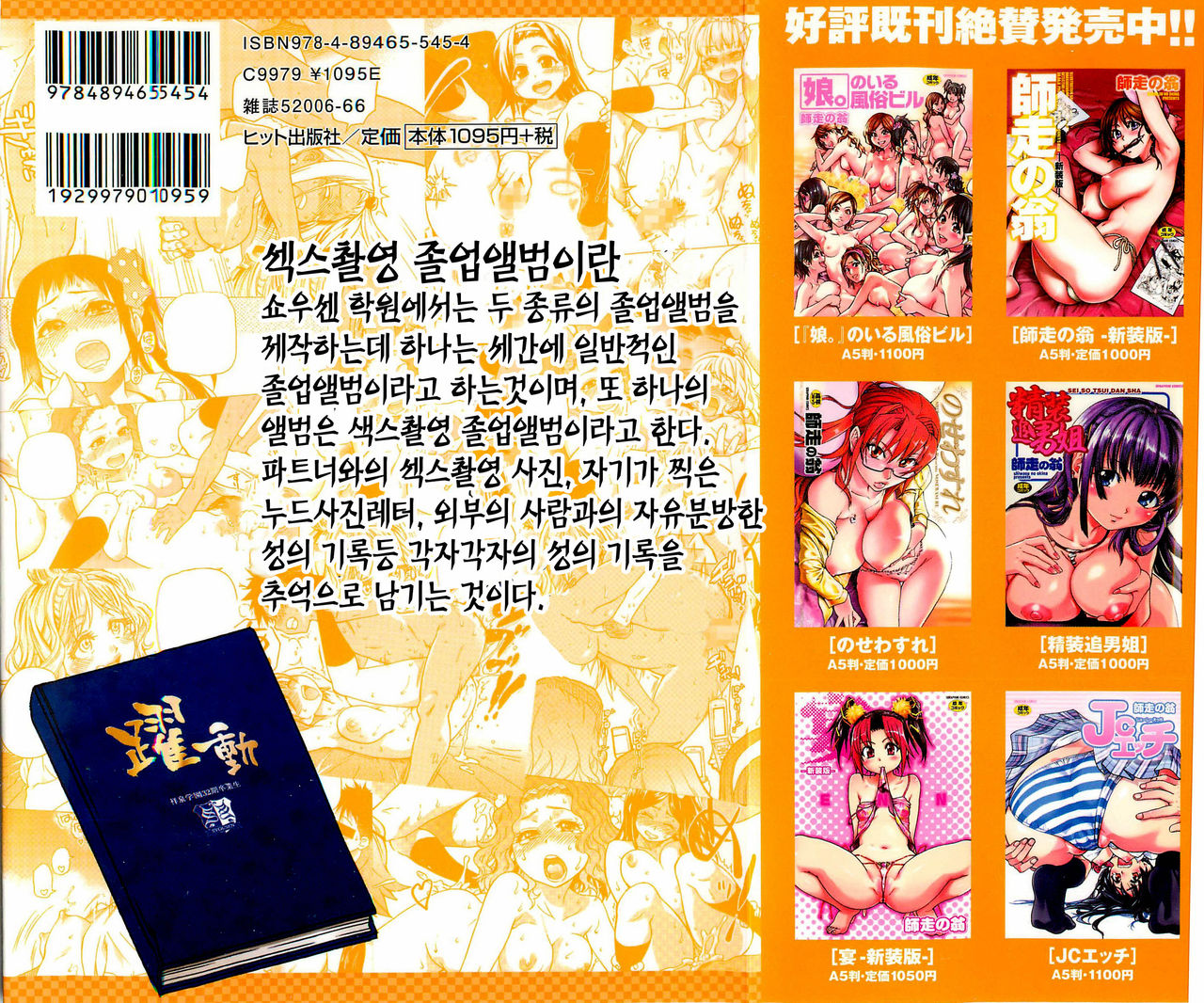 Peace Hame! Jou page 2 full