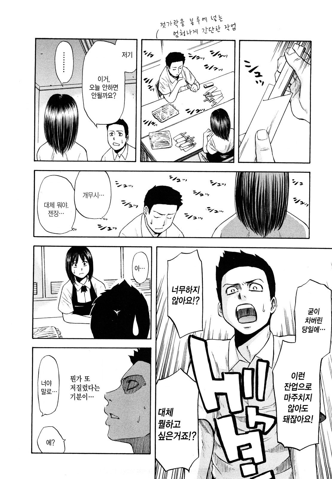 Yuuwaku Shitei Tosho | 유혹지정도서 page 10 full