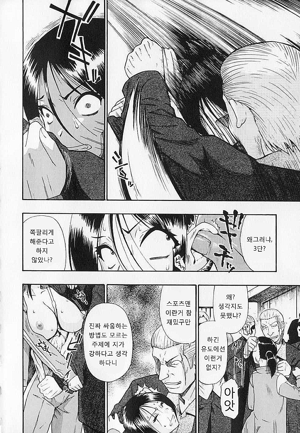Hitodenashi no Utage - Veranstaltungsräume von Brute page 10 full